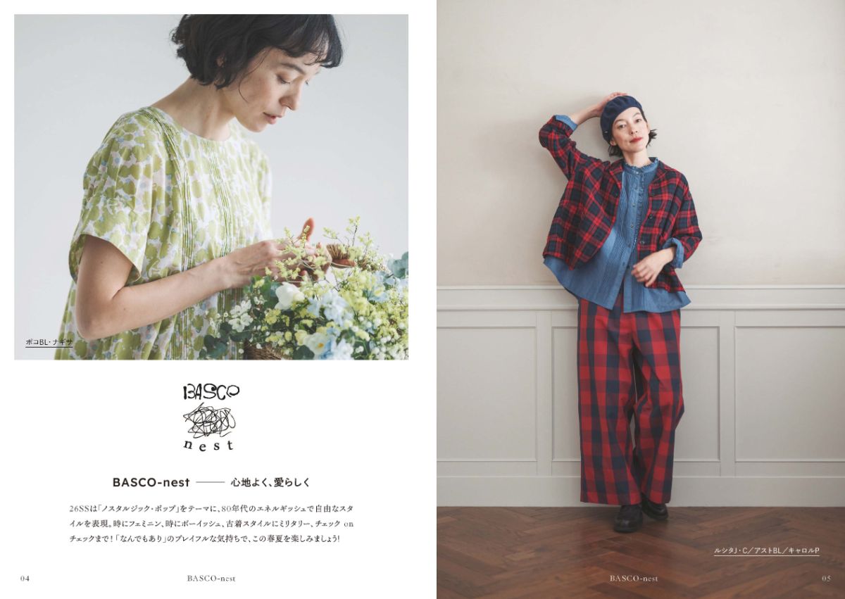 BASCO-nest