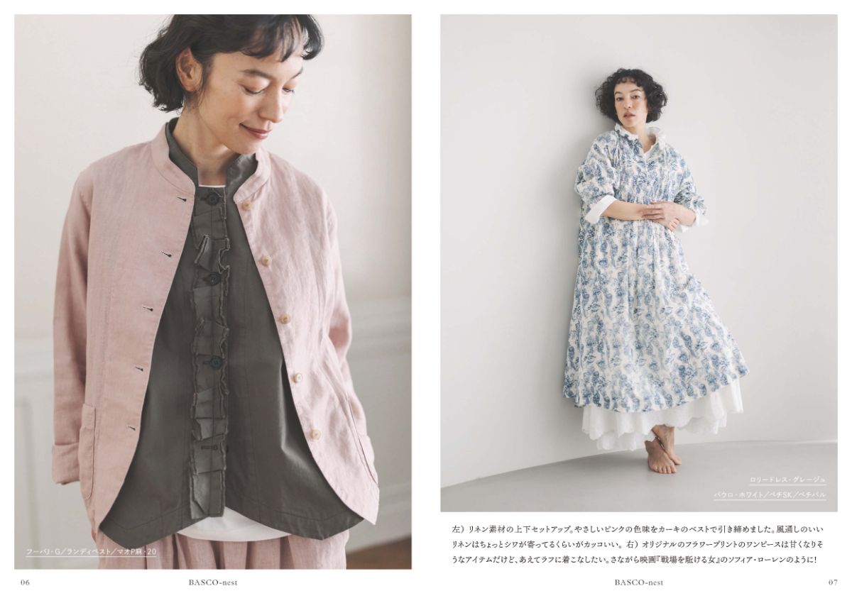 BASCO-nest