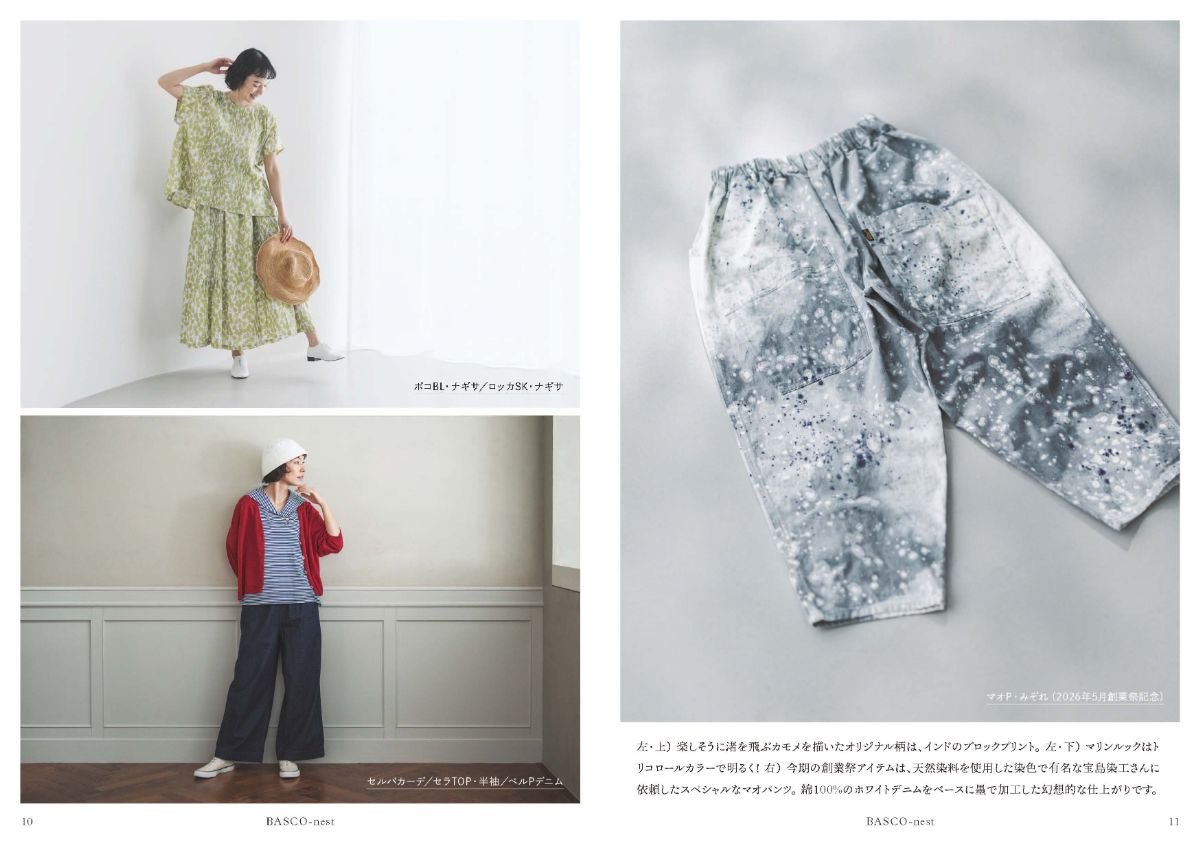 BASCO-nest