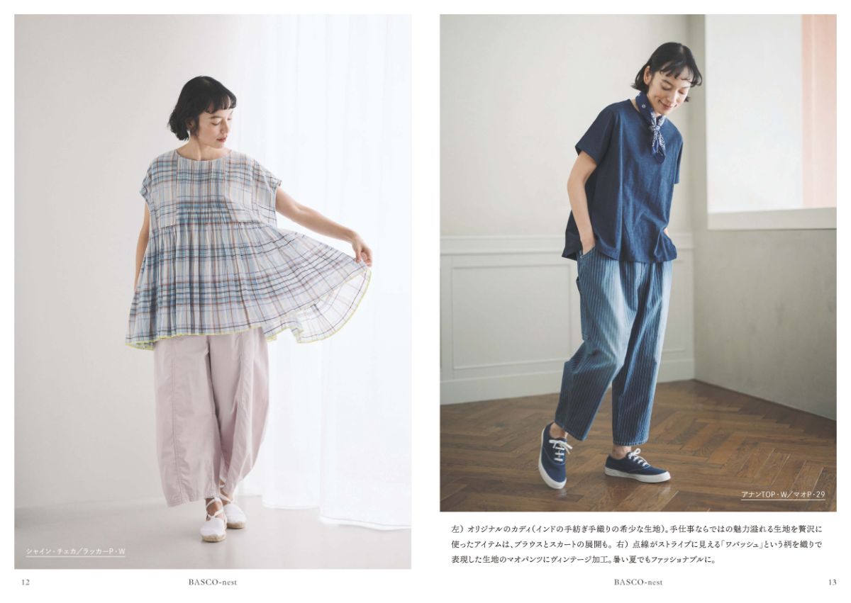 BASCO-nest