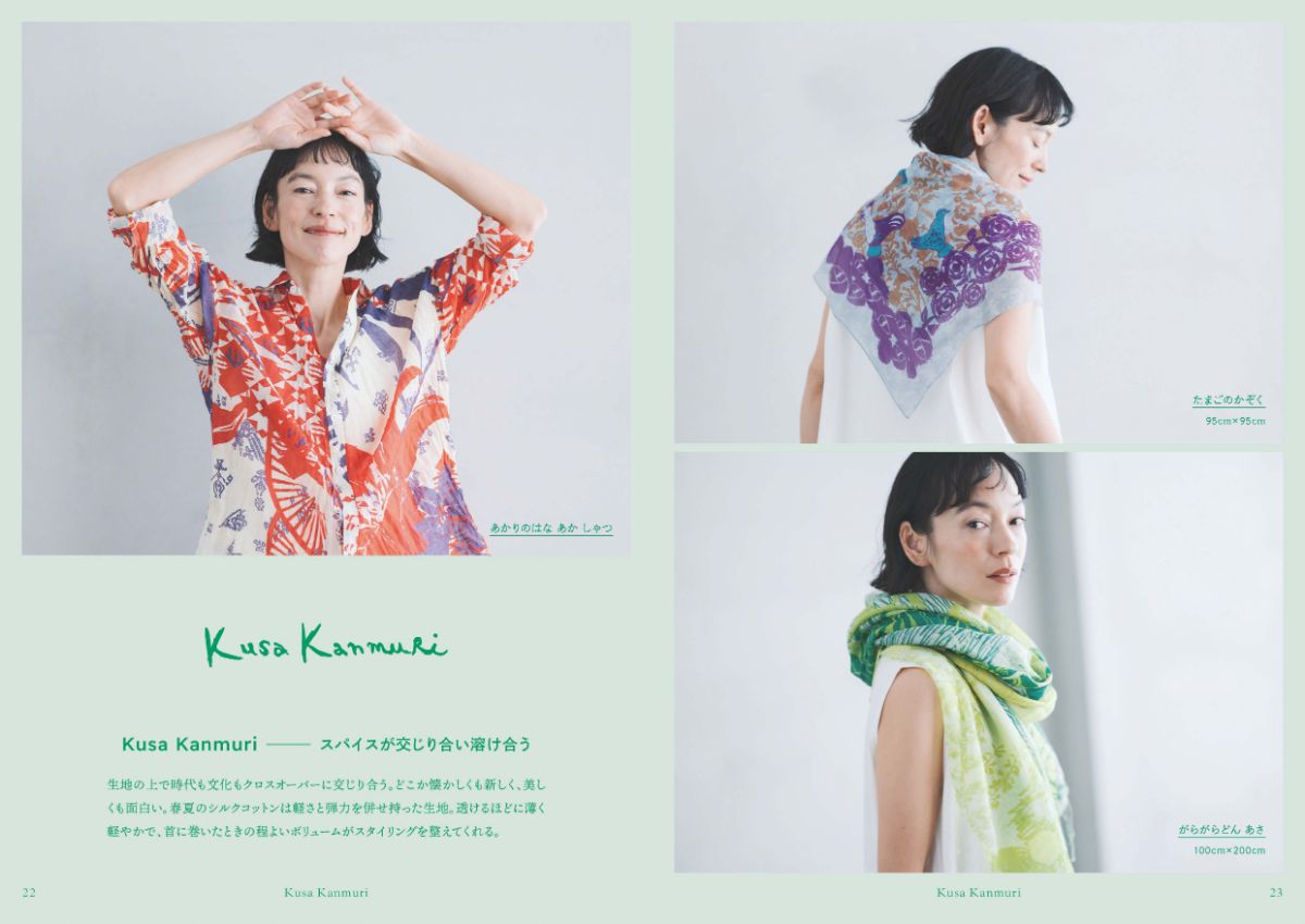 Kusa Kanmuri