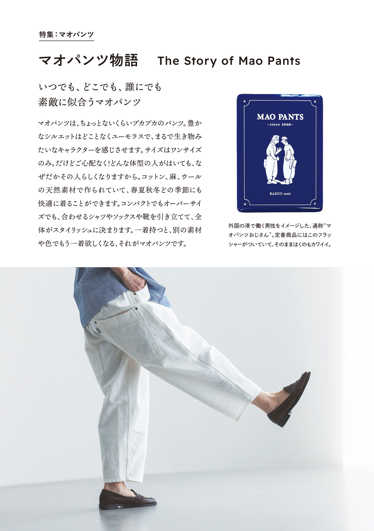 Mao Pants