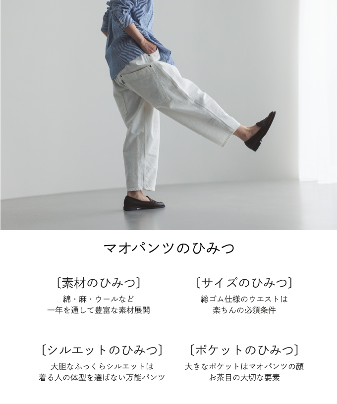 マオパンツのひみつ 